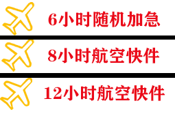 甘南夏河机场空运快递公司,专业空运当天件
